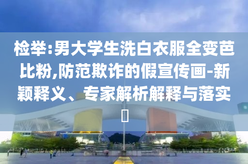版丰公寓在微,解释复刻版解答_标准版78678