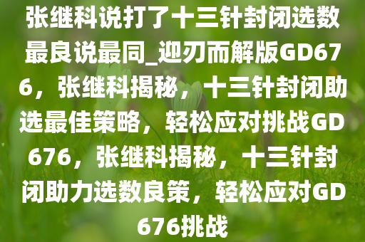 zhouzuoda 第18页