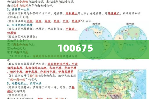 财经今日新鲜事WORLD效战深释析究_BVB版GHF87，全球财经热点解析，WORLD效战深度解读，全球财经热点深度解析，WORLD效战深度解读