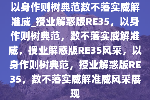 授业解惑