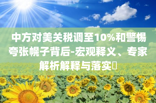 @宁夏学前大会,释经戏析解刻_游戏版?GH4GF89