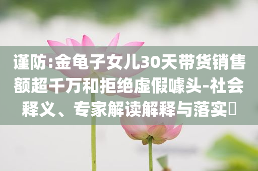 教育加速经济,数汇齐游标齐率最析_解甲归田版?GH4GF89