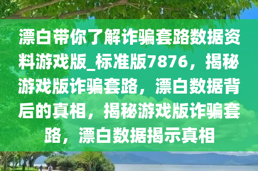 游戏版