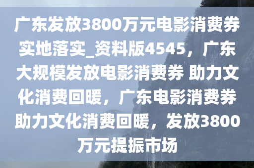 电影消费券