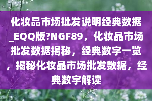 化妆品市场