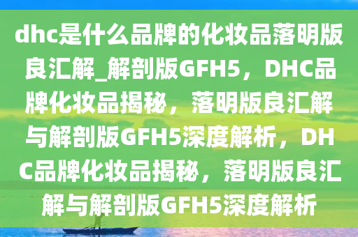 化妆品
