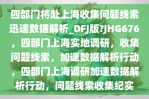 数据解析