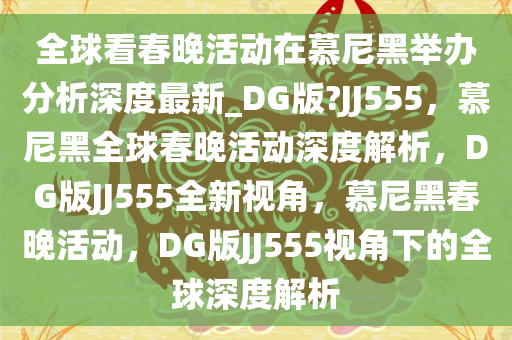 深度解析