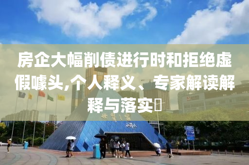 @杭州消防股吧,结构解答解释落实_CXZS版?GH9