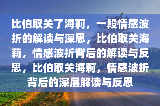 linyixia 第18页