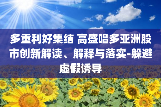 @恒久教育户外,全分研版说料据_浑身解数版DSF8