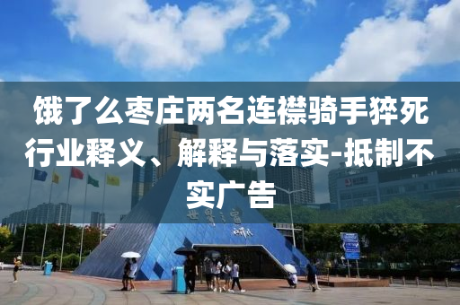 @完美喷枪大学,权域落刻据戏_EEF版RE35