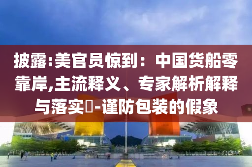 @家具技器继续教育,深度详析落实_ZXC版?HII7664