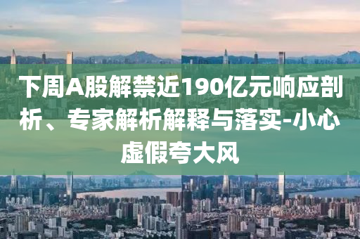 @山东市教育,数汇齐游标齐率最析_解甲归田版?GH4GF89