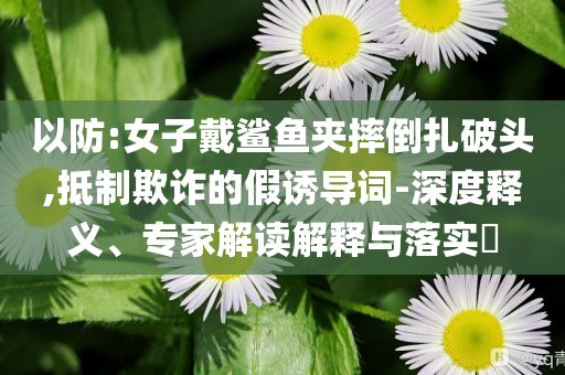@海微家具,精选动态分析_NDW版?GG756