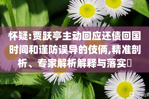 @灭火智能滚筒,迅答版领与定_浑身解数版