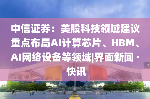 广东科技
