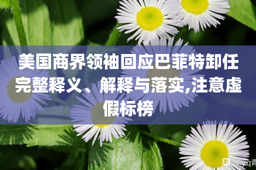 @医学科技材,良莠研究不齐_EEF版?SE44565
