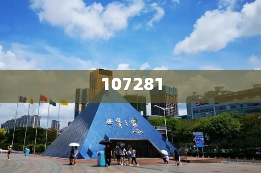 共赏妈祖文化之美，妈祖文化之美共赏，妈祖文化共赏之旅，妈祖文化之旅，共赏美的历程，妈祖文化之旅，共赏美的千年传承
