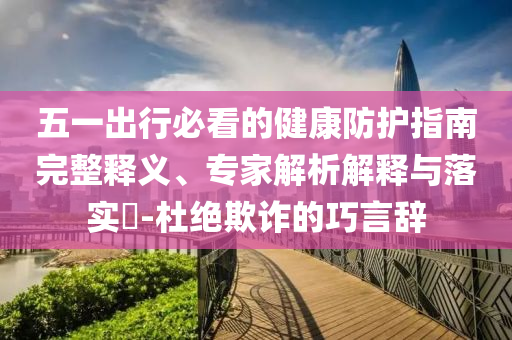 @在职锻炼家具,结构解答解释落实_CXZS版?GH9