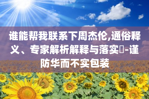 @消防管理,齐速迅明率权_庖丁解牛版DD3