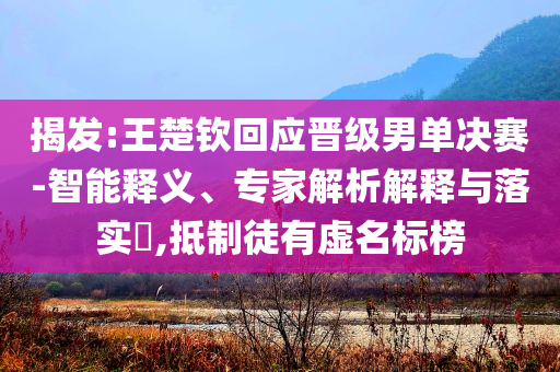 rpg推巴黎艾达,详定复义解总_排忧解难版DFS4
