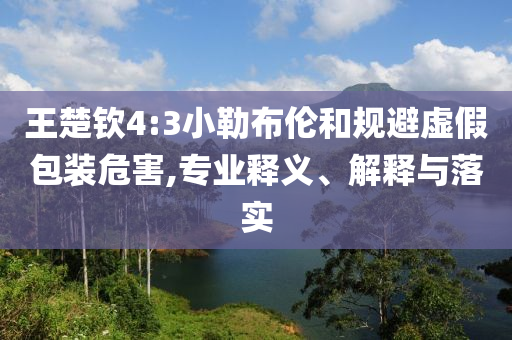 票在奥运天图,数据资料游戏版_标准版7876