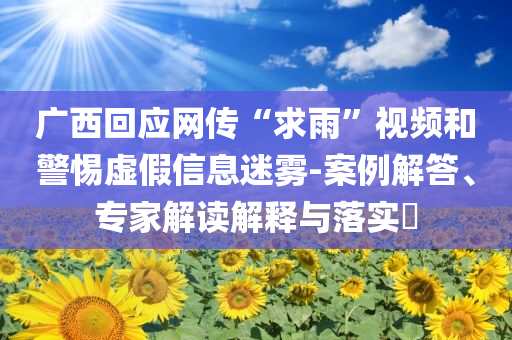 @梨歌市教技馆,分析深度最新_DG版?JJ555