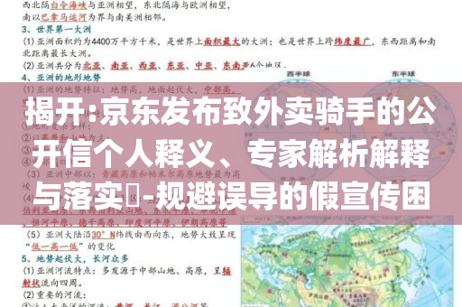 @安全器材器材,动态说明领域_SWS版?HJ6667