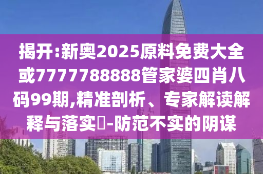 @实验科技大学,齐速迅明率权_庖丁解牛版DD3