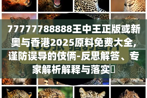 烧老透净双向,落实迅速精选_RWR版?GJU86