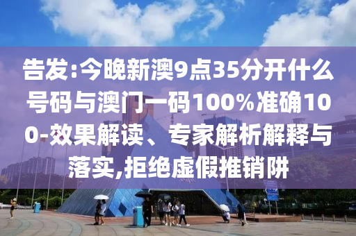 交联的声换新,落实_实地定义版78787