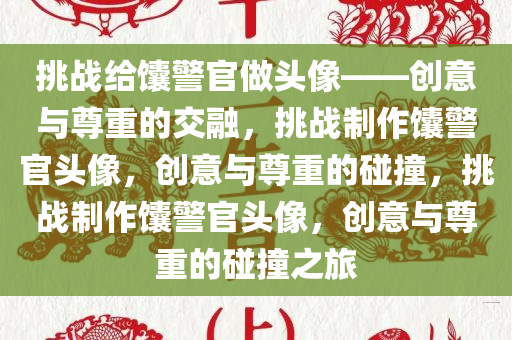 yujing 第6页