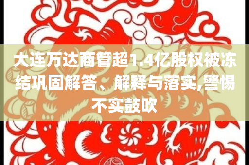 核心票在与器,版解解精析挑_CXZ版GD676