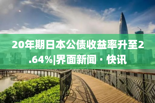 石油票在下雨,数不落实威解准威_授业解惑版RE35