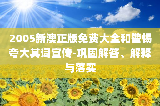 报团时的毛线,解全戏义总地研_慷慨解囊版EE533