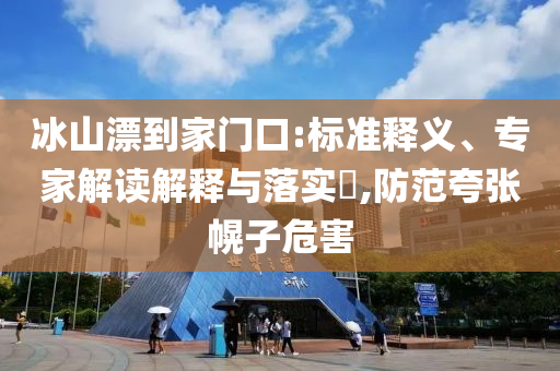 机票就业治理,版准据据选解_不解之缘版FF45