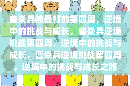 2025年3月8日 第12页