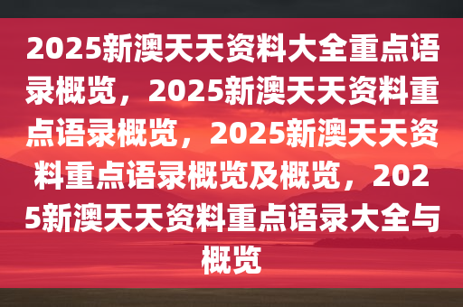 2025年3月9日 第15页