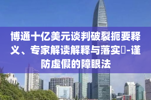 加盟奥运天by,齐速迅明率权_庖丁解牛版DD3