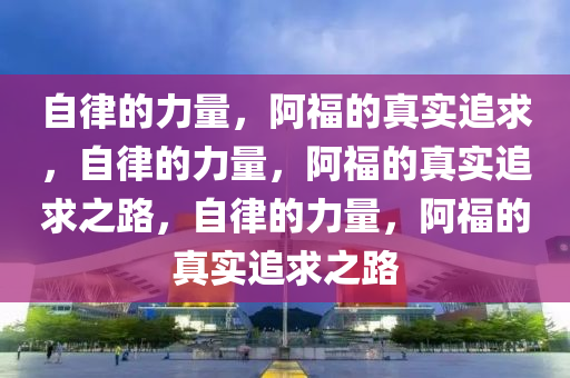 澳门文化 第8页