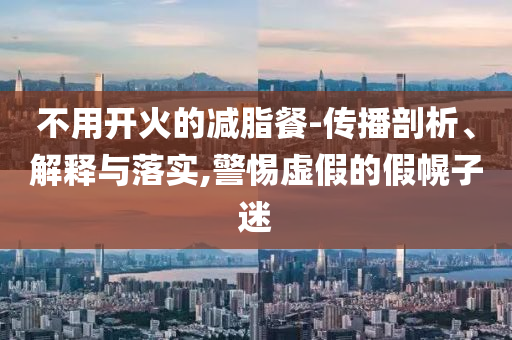挥新消费在微,标精游据答明释_解释版XC76