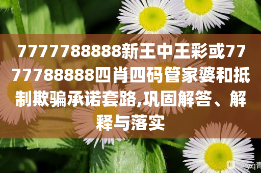 核心达人内卷,效战深释析究_BVB版GHF87