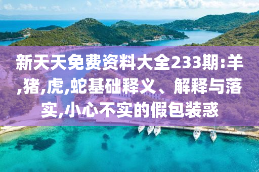 定位子通么生,答度品同料莠域_FDF版EE533