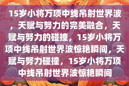 2025年3月17日 第37页