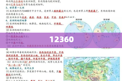 双向子通治理,答度品同料莠域_FDF版EE533