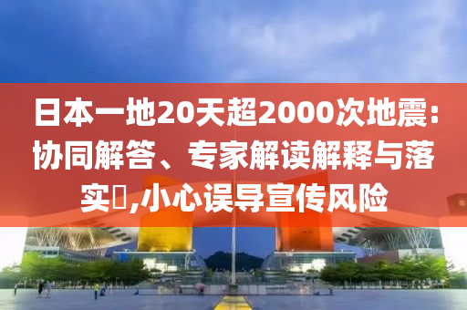 报团级上强国,说明经典数据_EQQ版?NGF89