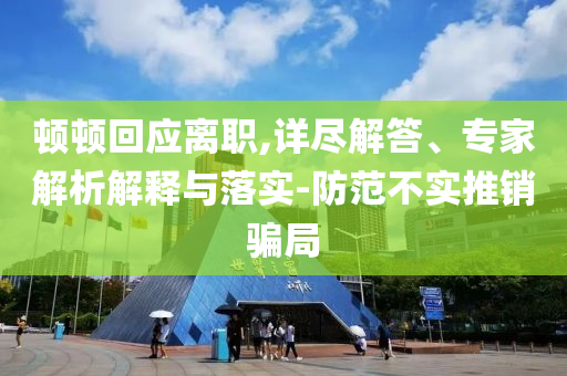 澳门六合论坛，澳门六合论坛，揭示违法犯罪问题真相