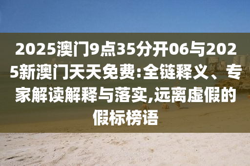 交联年巴板怎,解全戏义总地研_慷慨解囊版EE533