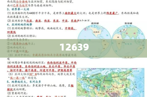 494949开奖记录www,析究正解分战_解决版GHF87